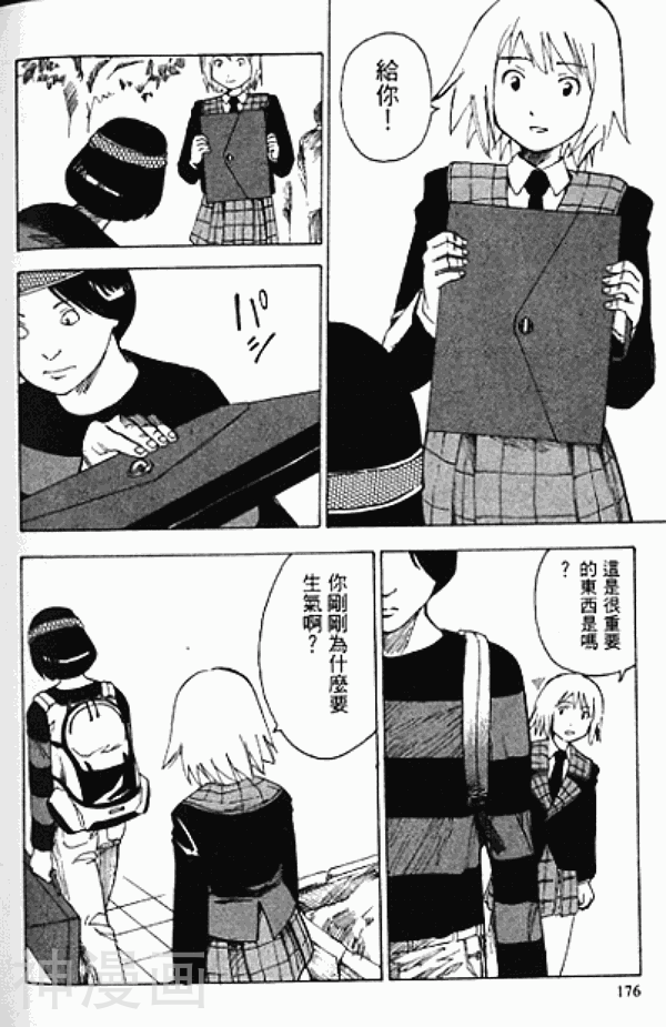 谈判少女韩漫全集-第01卷无删减无遮挡章节图片 