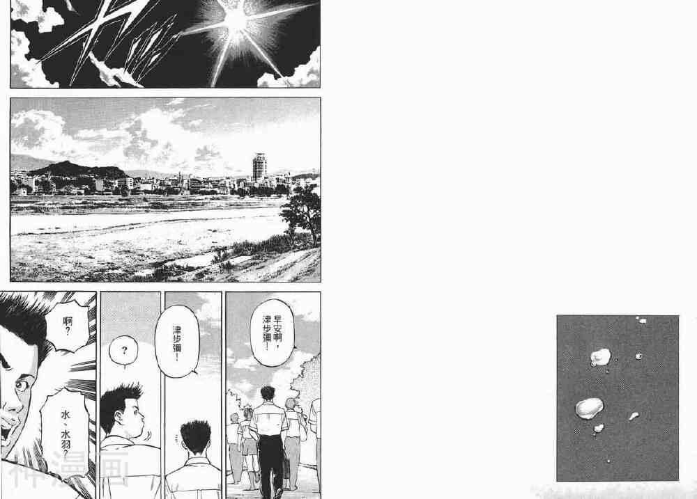跳水天后SPLASH韩漫全集-第1卷无删减无遮挡章节图片 