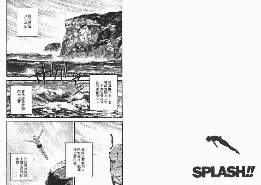 跳水天后SPLASH-第2卷全彩韩漫标签