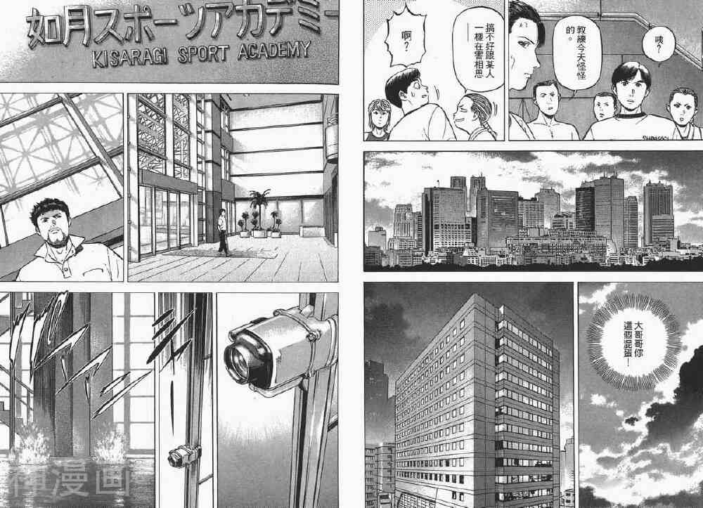 跳水天后SPLASH韩漫全集-第4卷无删减无遮挡章节图片 