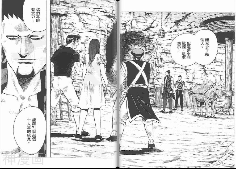 铁拳小子legends韩漫全集-第7卷无删减无遮挡章节图片 