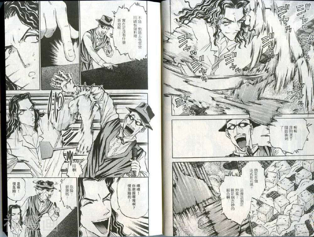 铁锅料理王R顶级作战韩漫全集-第2卷无删减无遮挡章节图片 