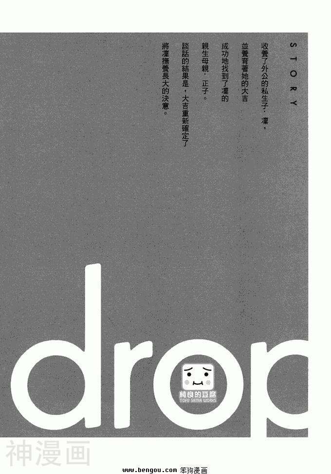 usagi-drop(白兔糖)-第13话全彩韩漫标签