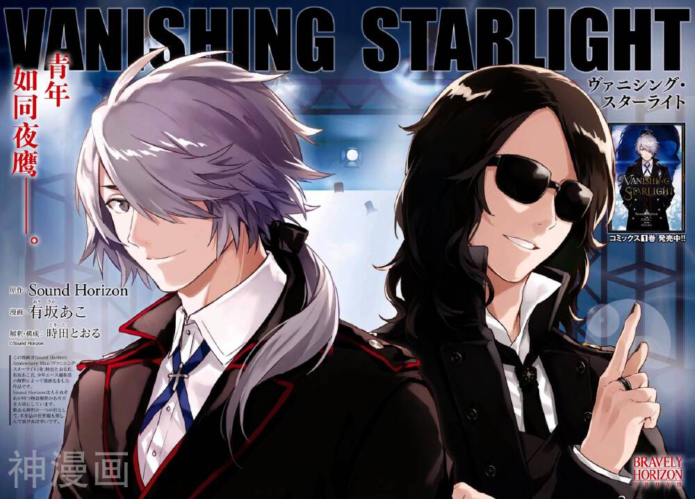 VANISHING ST韩漫全集-7话无删减无遮挡章节图片 