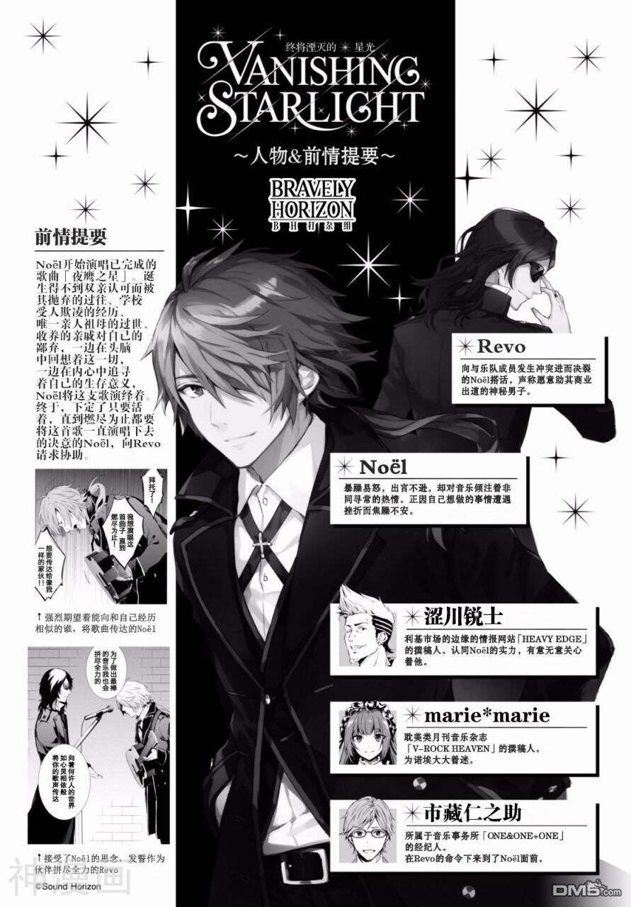 VANISHING ST韩漫全集-8话无删减无遮挡章节图片 