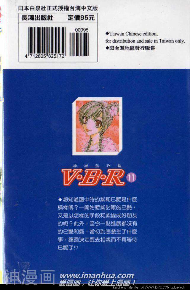 V.B.R丝绒蓝玫瑰-第11卷全彩韩漫标签