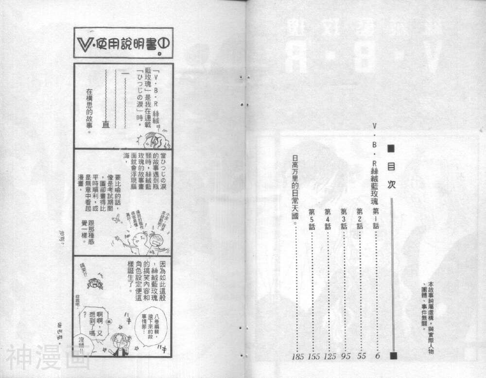 V.B.R丝绒蓝玫瑰-第1卷全彩韩漫标签