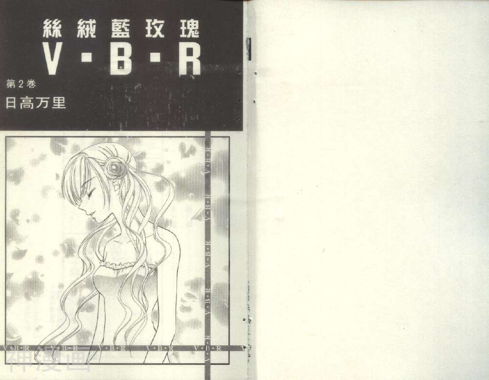 V.B.R丝绒蓝玫瑰-第2卷全彩韩漫标签