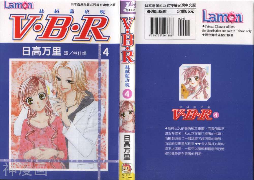 V.B.R丝绒蓝玫瑰-第4卷全彩韩漫标签