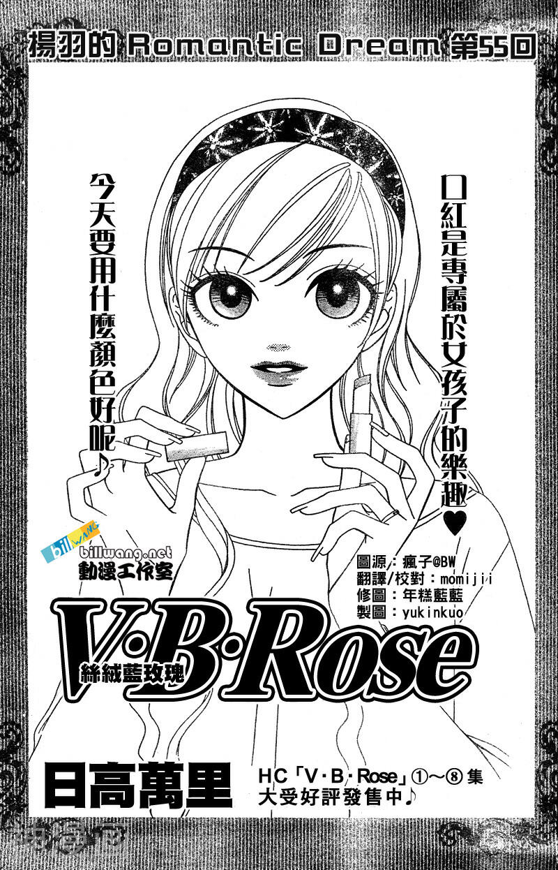 V.B.R丝绒蓝玫瑰-第55话全彩韩漫标签