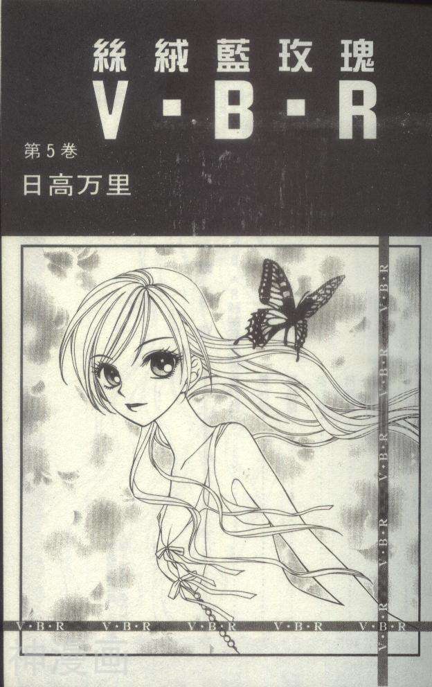V.B.R丝绒蓝玫瑰-第5卷全彩韩漫标签