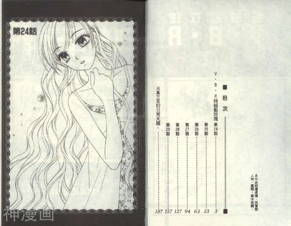 V.B.R丝绒蓝玫瑰-第5卷全彩韩漫标签