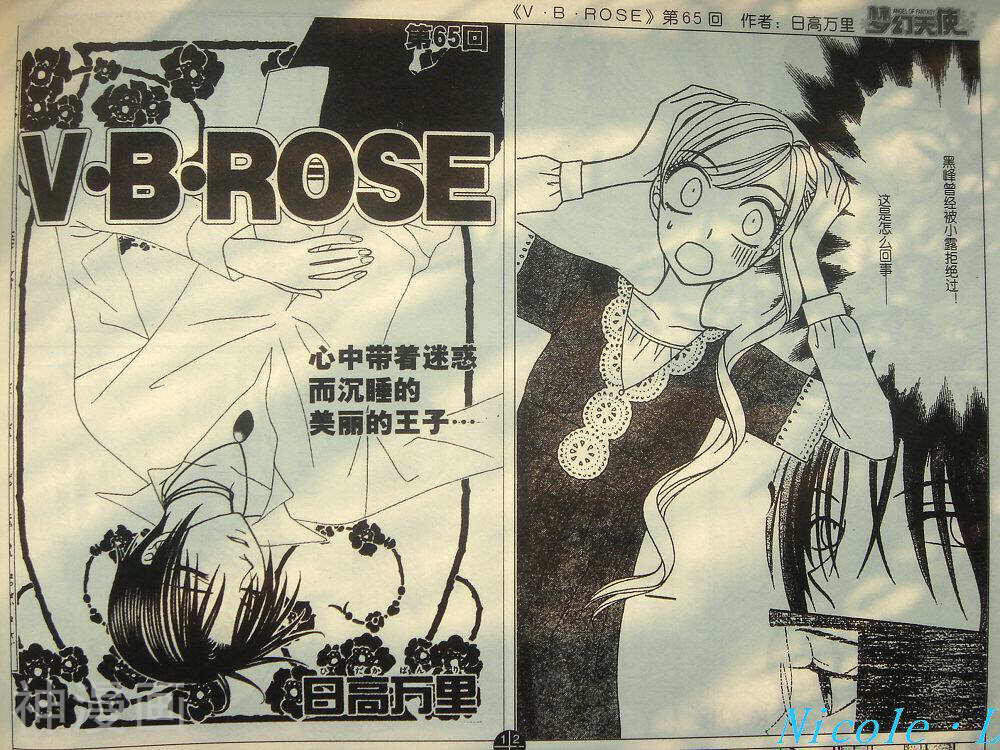V.B.R丝绒蓝玫瑰-第65卷全彩韩漫标签