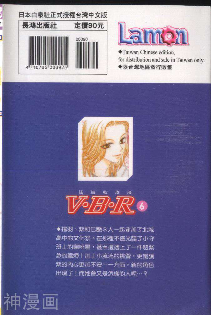 V.B.R丝绒蓝玫瑰-第6卷全彩韩漫标签
