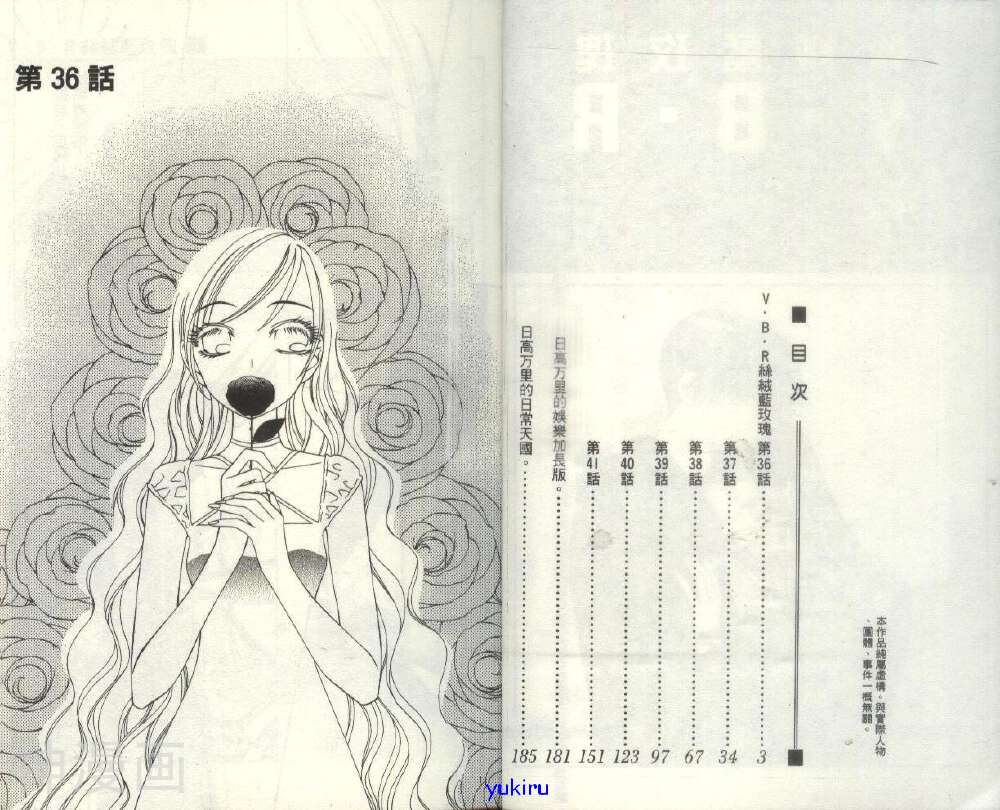 V.B.R丝绒蓝玫瑰-第7卷全彩韩漫标签