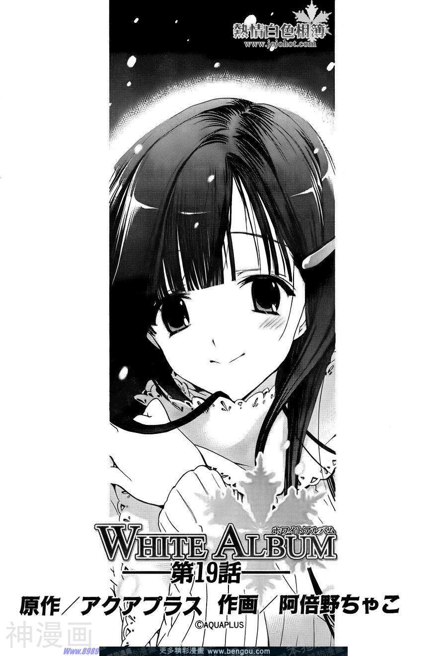 WHITE_ALBUM/白色相簿-第19话全彩韩漫标签
