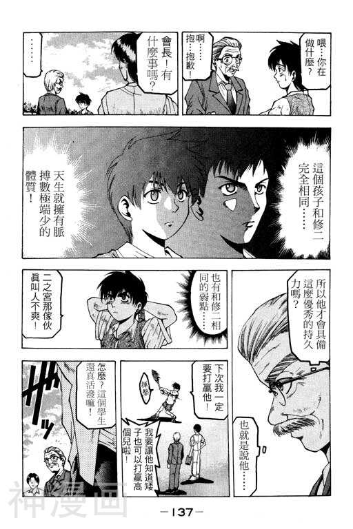 W`S绝妙拍档韩漫全集-第1卷无删减无遮挡章节图片 