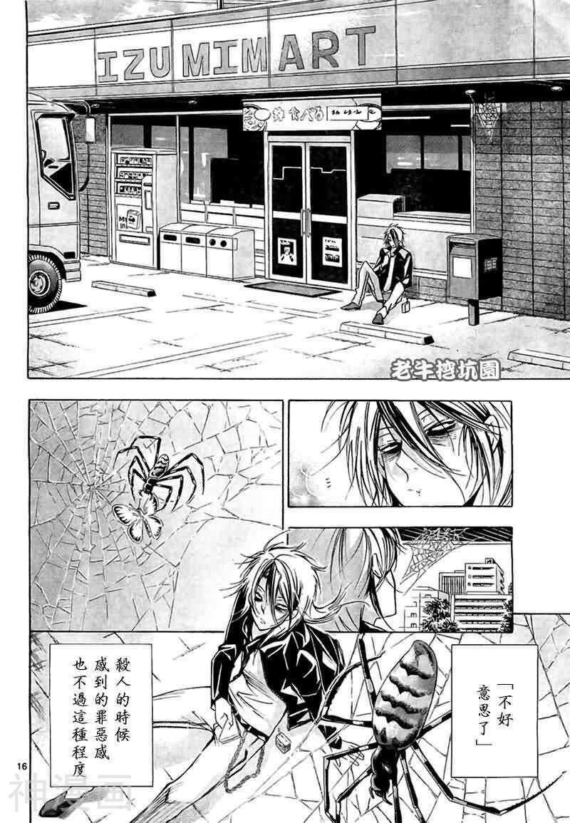 Waltz韩漫全集-第001话无删减无遮挡章节图片 