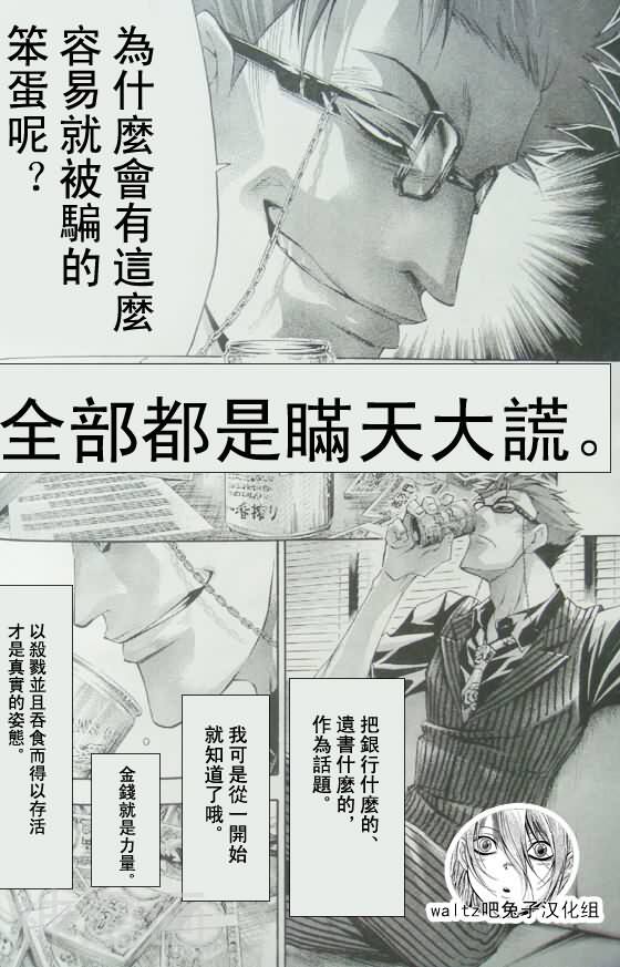 Waltz韩漫全集-第010话无删减无遮挡章节图片 