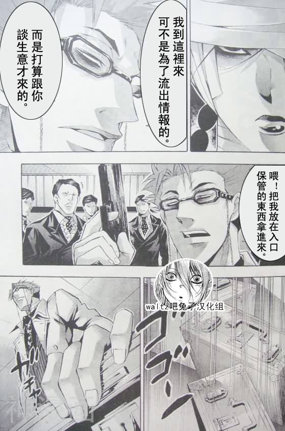 Waltz韩漫全集-第010话无删减无遮挡章节图片 