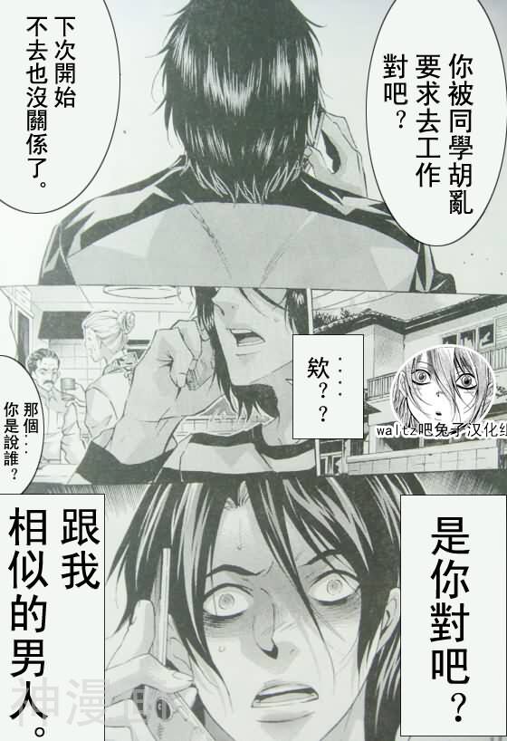 Waltz韩漫全集-第010话无删减无遮挡章节图片 