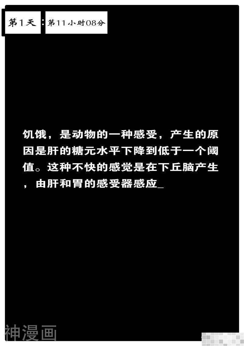 world game韩漫全集-第12话无删减无遮挡章节图片 