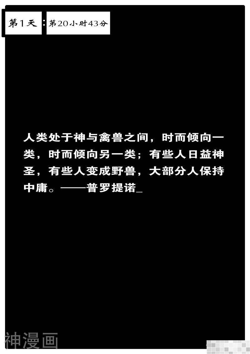 world game韩漫全集-第14话无删减无遮挡章节图片 