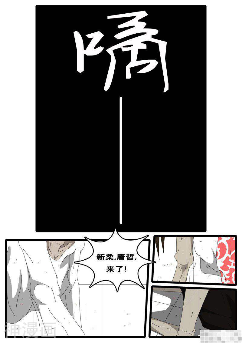 world game韩漫全集-第39话无删减无遮挡章节图片 