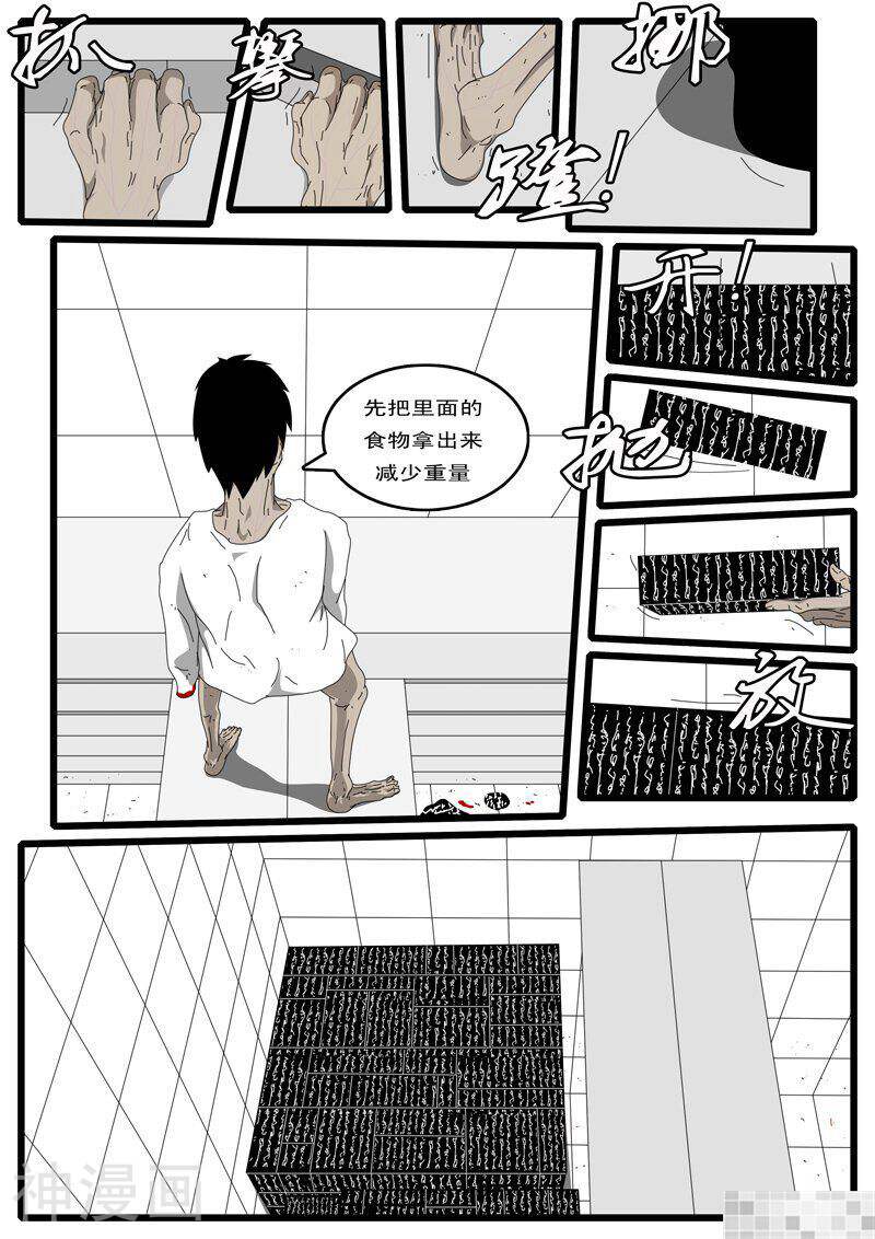 world game韩漫全集-第39话无删减无遮挡章节图片 