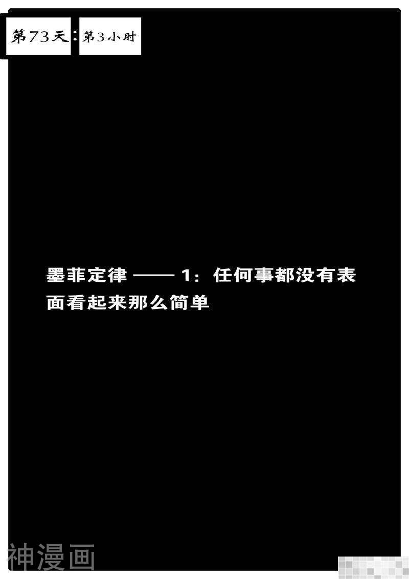 world game韩漫全集-第54话无删减无遮挡章节图片 
