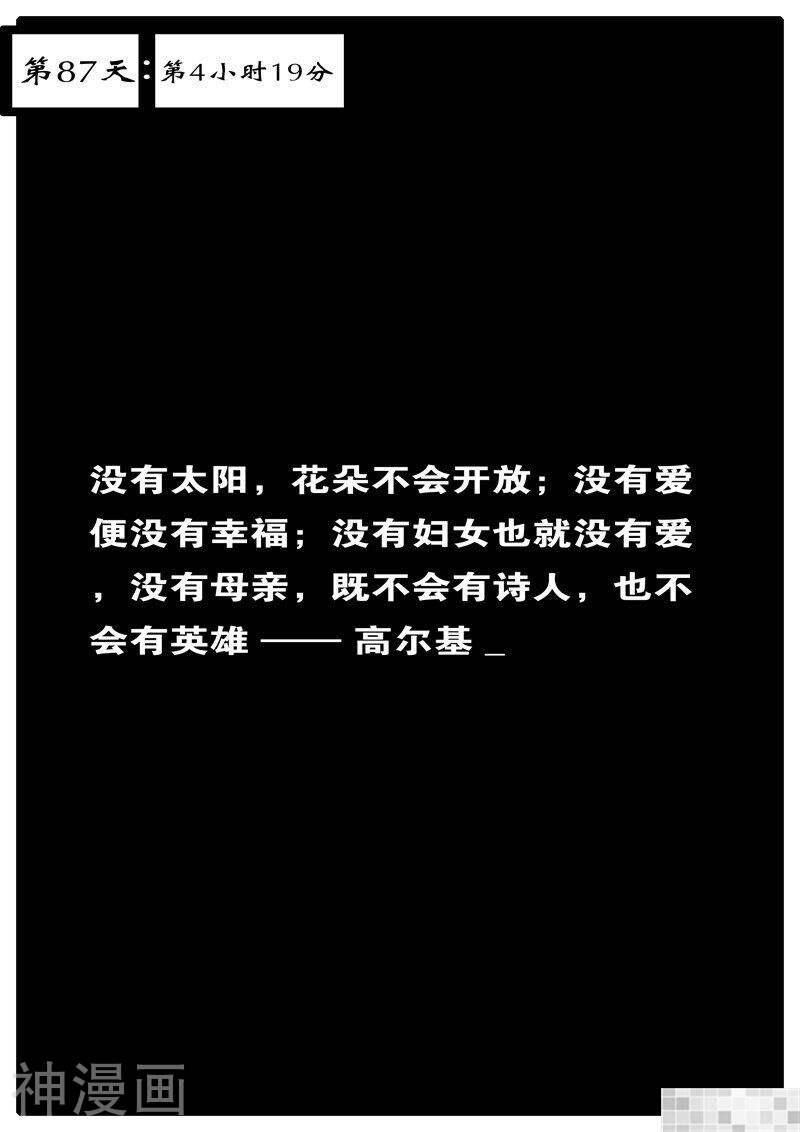 world game韩漫全集-第61话无删减无遮挡章节图片 