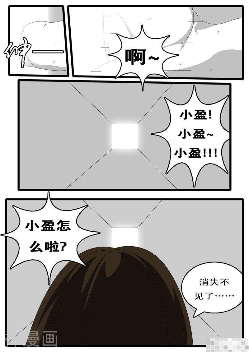 world game韩漫全集-第61话无删减无遮挡章节图片 