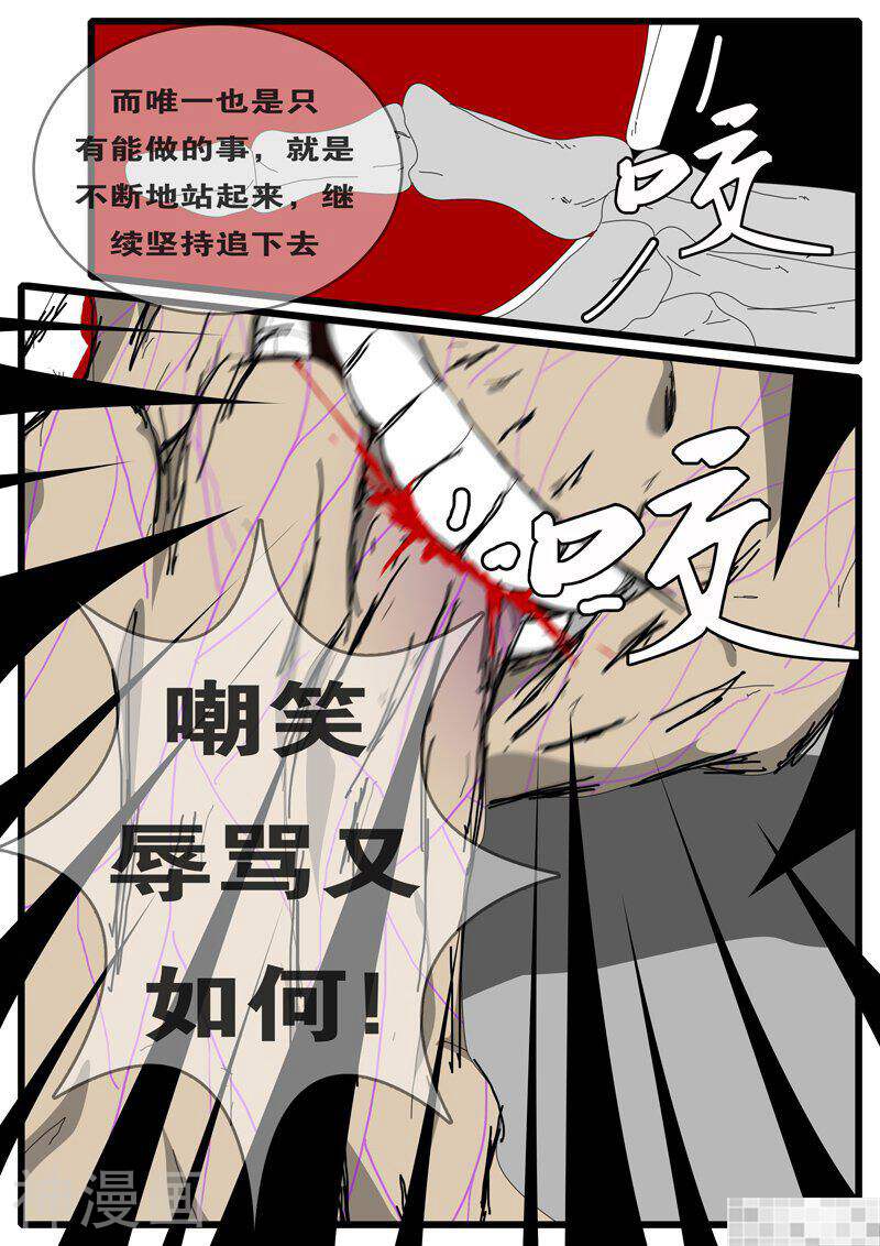 world game韩漫全集-第66话无删减无遮挡章节图片 