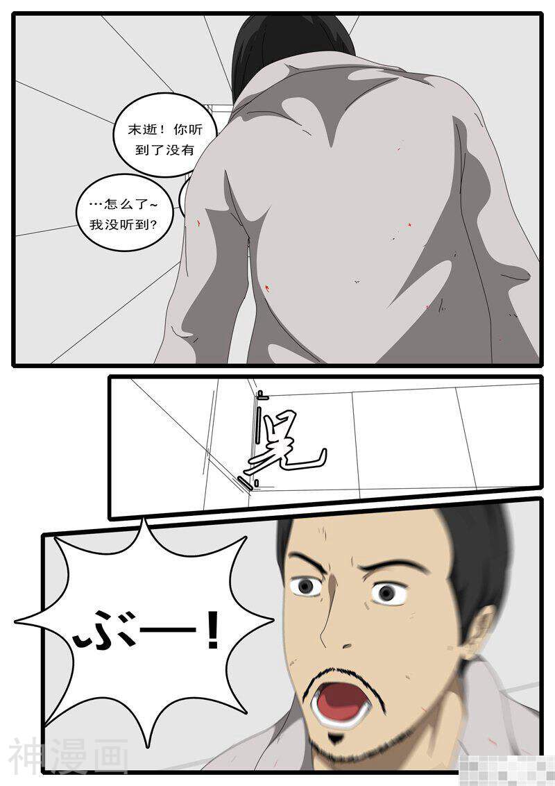 world game韩漫全集-第75话无删减无遮挡章节图片 