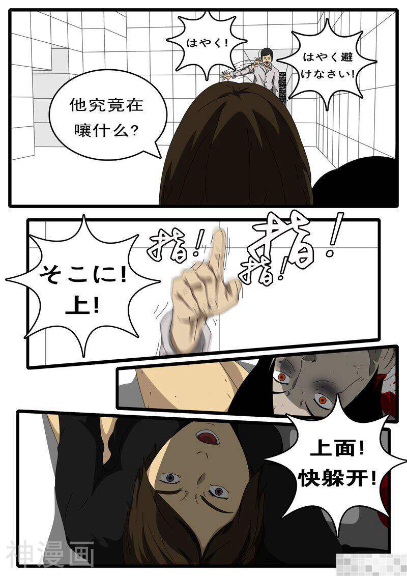 world game韩漫全集-第75话无删减无遮挡章节图片 