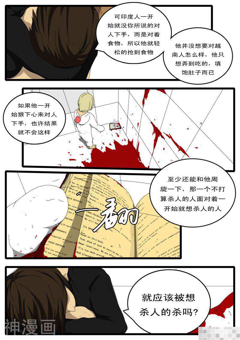 world game韩漫全集-第82话无删减无遮挡章节图片 