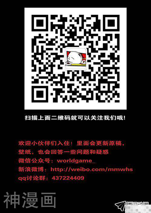 world game韩漫全集-第82话无删减无遮挡章节图片 