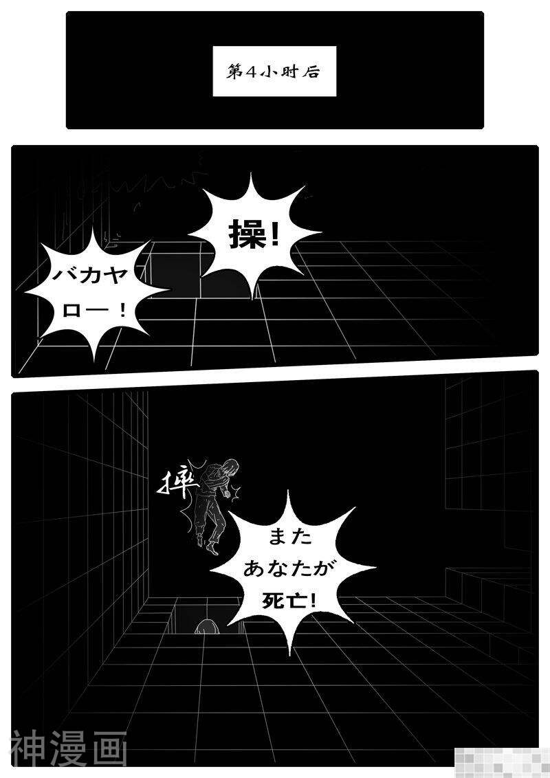 world game韩漫全集-第91话无删减无遮挡章节图片 
