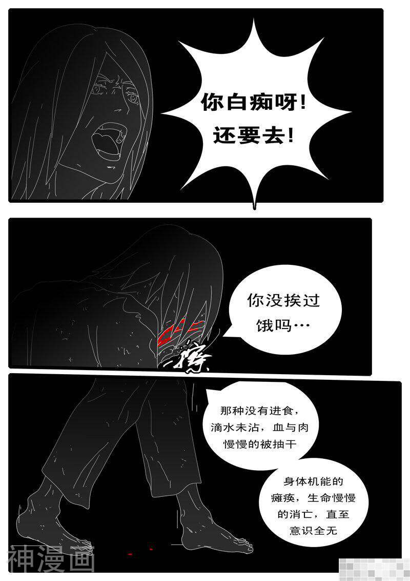 world game韩漫全集-第91话无删减无遮挡章节图片 