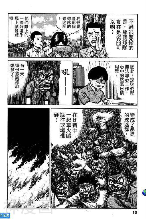 万能军火商韩漫全集-第3卷无删减无遮挡章节图片 