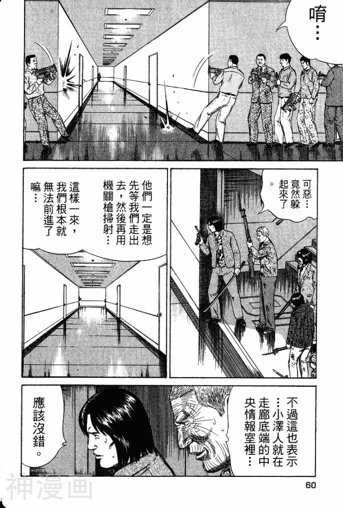 万能军火商韩漫全集-第5卷无删减无遮挡章节图片 