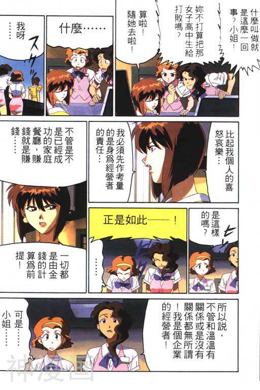 万能文化猫娘韩漫全集-第3卷无删减无遮挡章节图片 