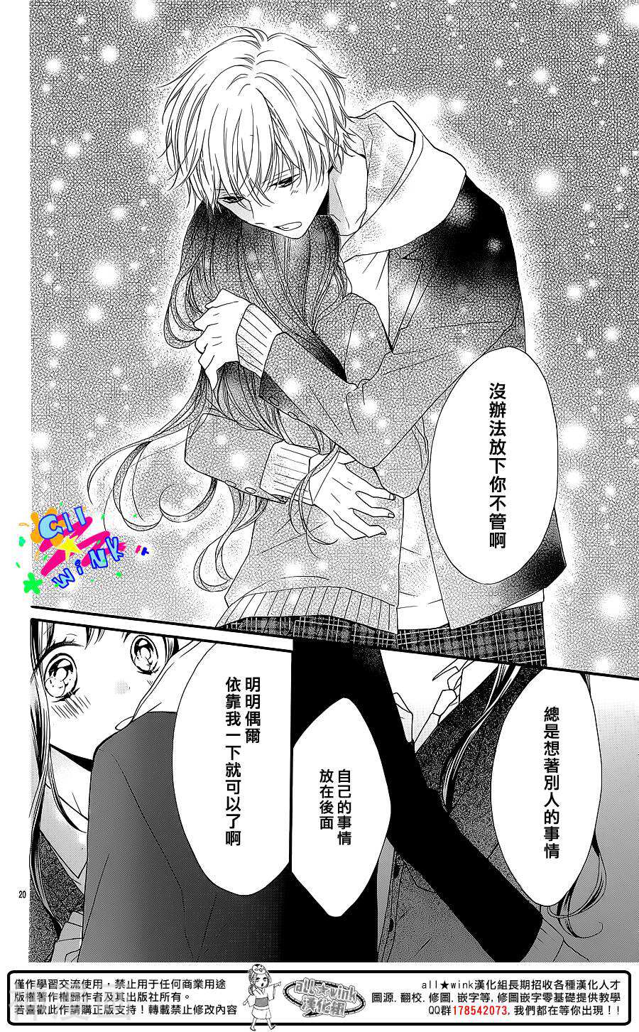 为何是遥太让我心跳韩漫全集-1话无删减无遮挡章节图片 