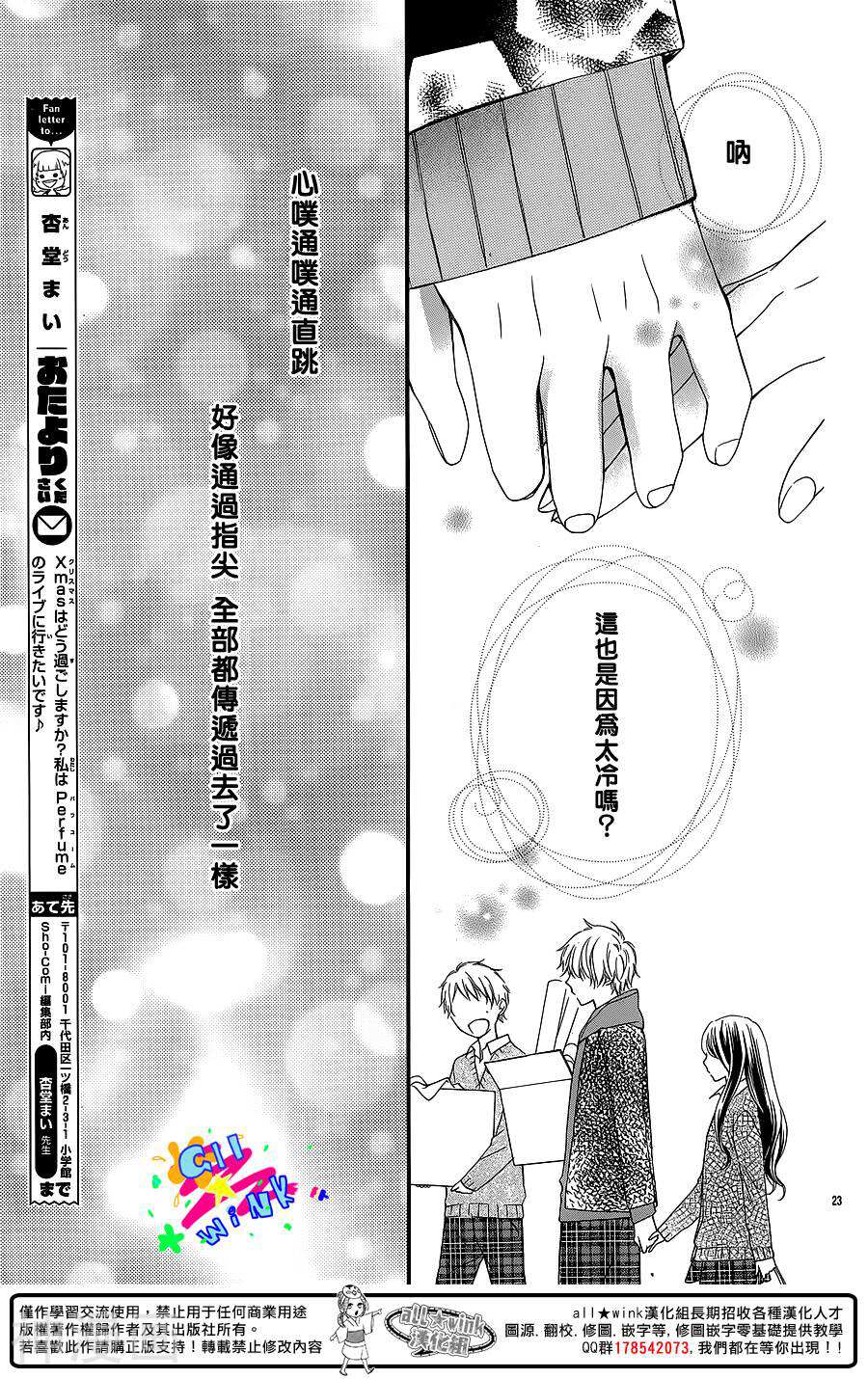 为何是遥太让我心跳韩漫全集-1话无删减无遮挡章节图片 
