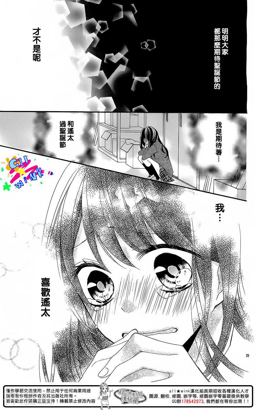 为何是遥太让我心跳韩漫全集-1话无删减无遮挡章节图片 