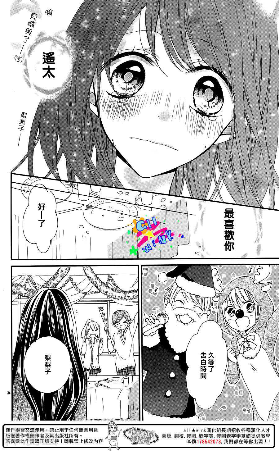 为何是遥太让我心跳韩漫全集-1话无删减无遮挡章节图片 