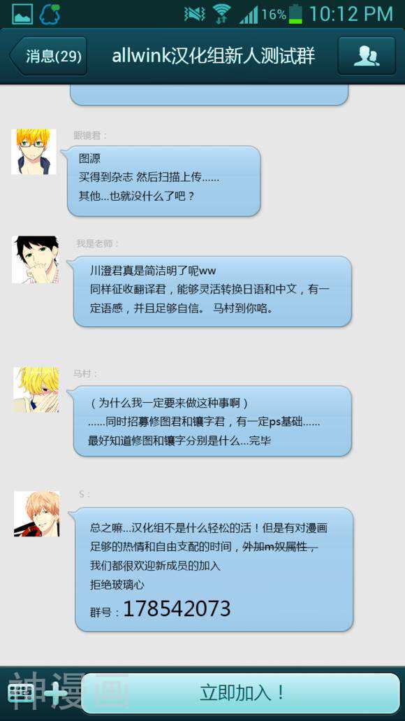 为何是遥太让我心跳韩漫全集-1话无删减无遮挡章节图片 