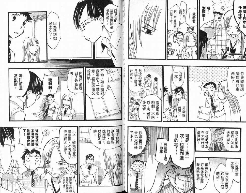 乌龙侦探事务所韩漫全集-第1卷无删减无遮挡章节图片 