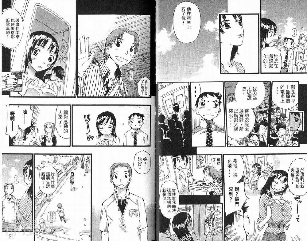 乌龙侦探事务所韩漫全集-第2卷无删减无遮挡章节图片 