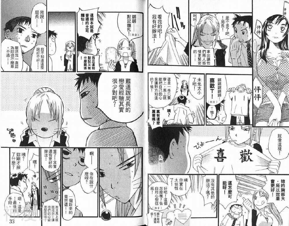 乌龙侦探事务所韩漫全集-第2卷无删减无遮挡章节图片 